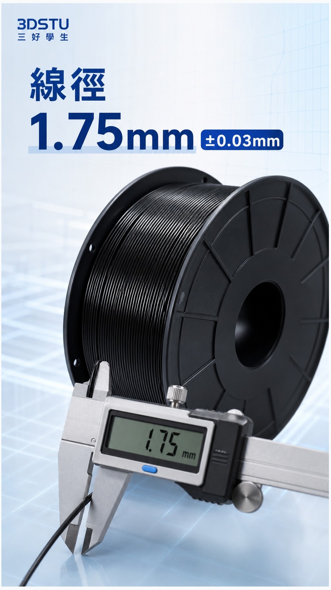 3DSTU PETG 3KG 大卷商品詳情圖